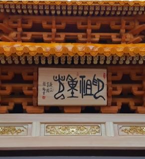Khám thờ tổ