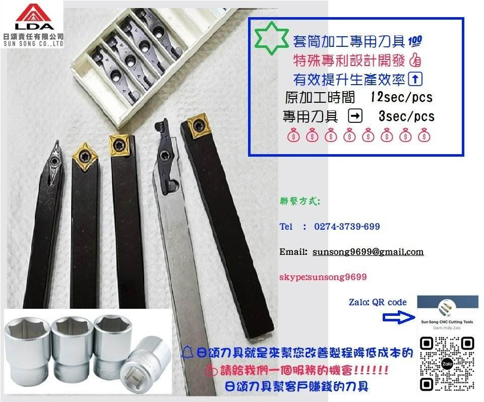 刀桿 cán dao