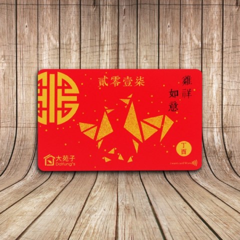Thẻ cảm ứng